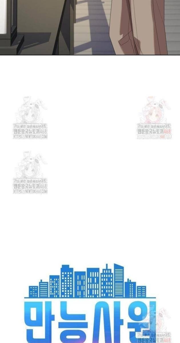 Từ Nhân Viên Vạn Năng Trở Thành Huyền Thoại - Page 7