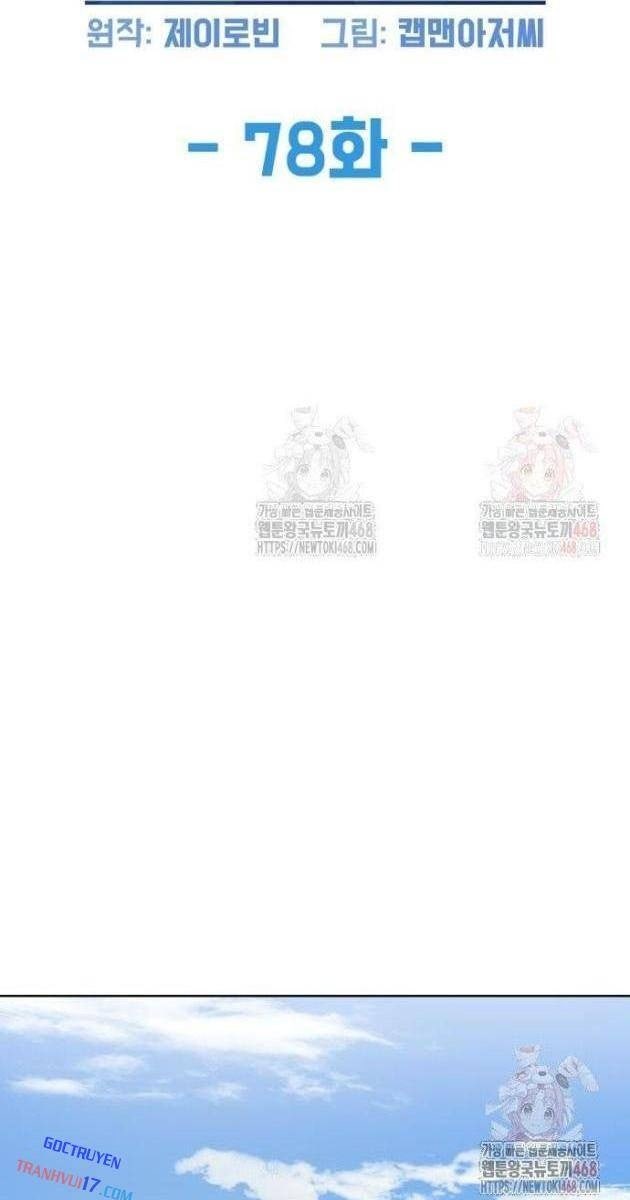 Từ Nhân Viên Vạn Năng Trở Thành Huyền Thoại - Page 9