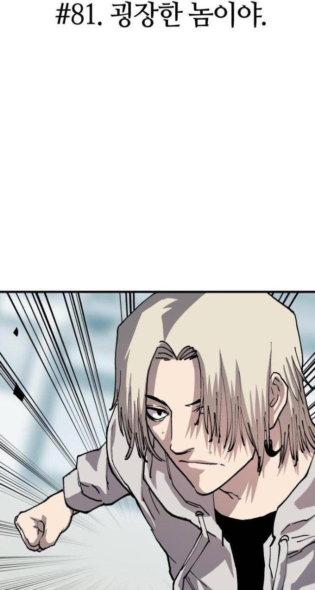 Ông Trùm Trở Lại - Page 6