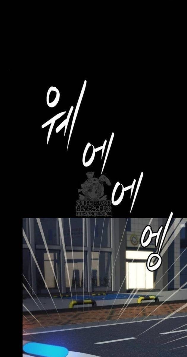 Từ Nhân Viên Vạn Năng Trở Thành Huyền Thoại - Page 97