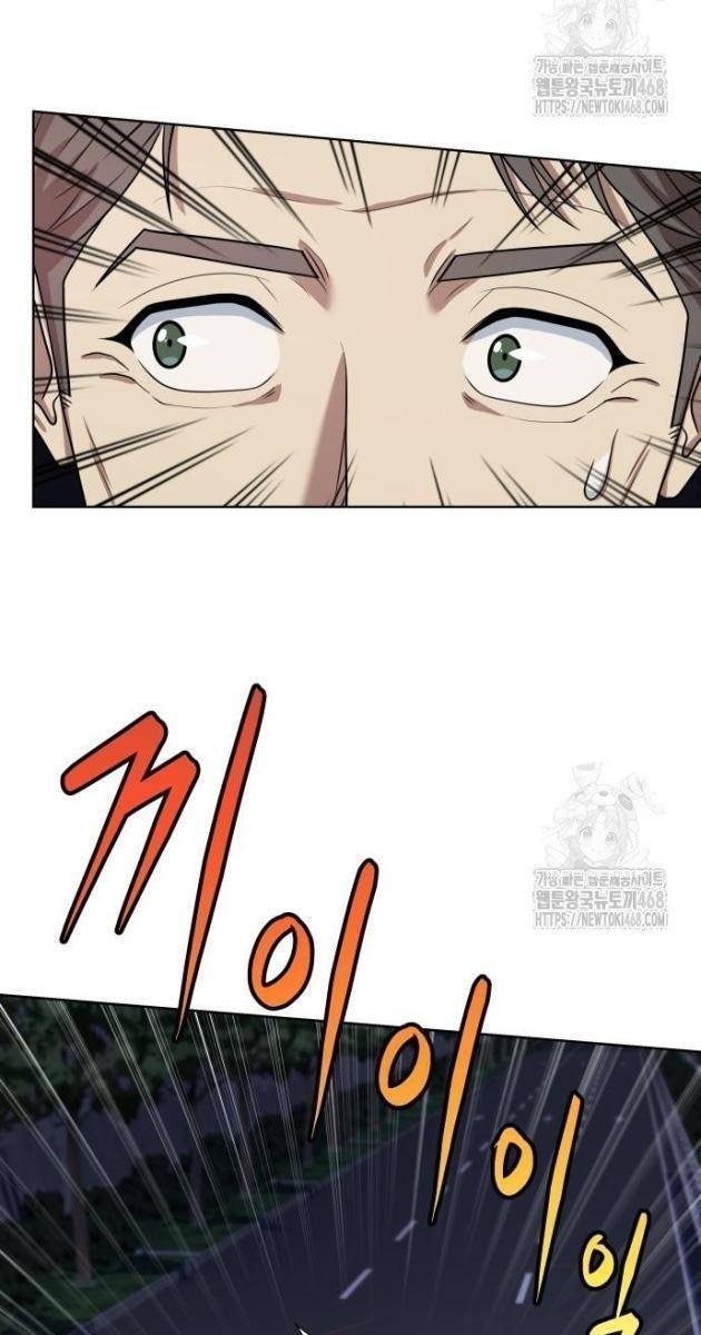 Từ Nhân Viên Vạn Năng Trở Thành Huyền Thoại - Page 73