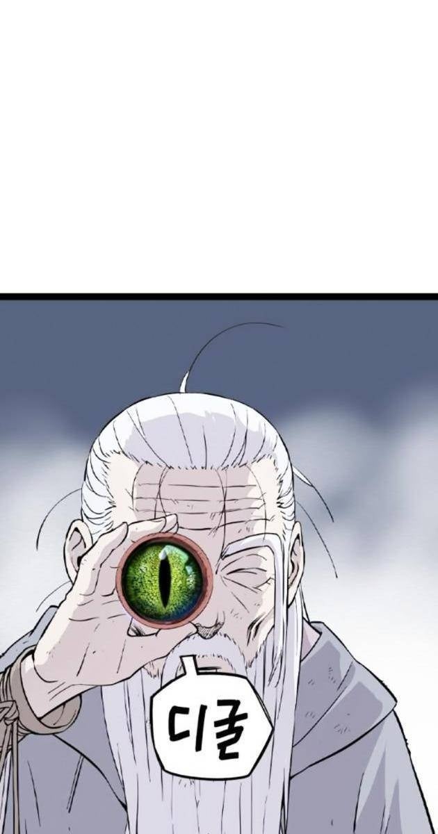 Sát Thần Tu La - Page 30