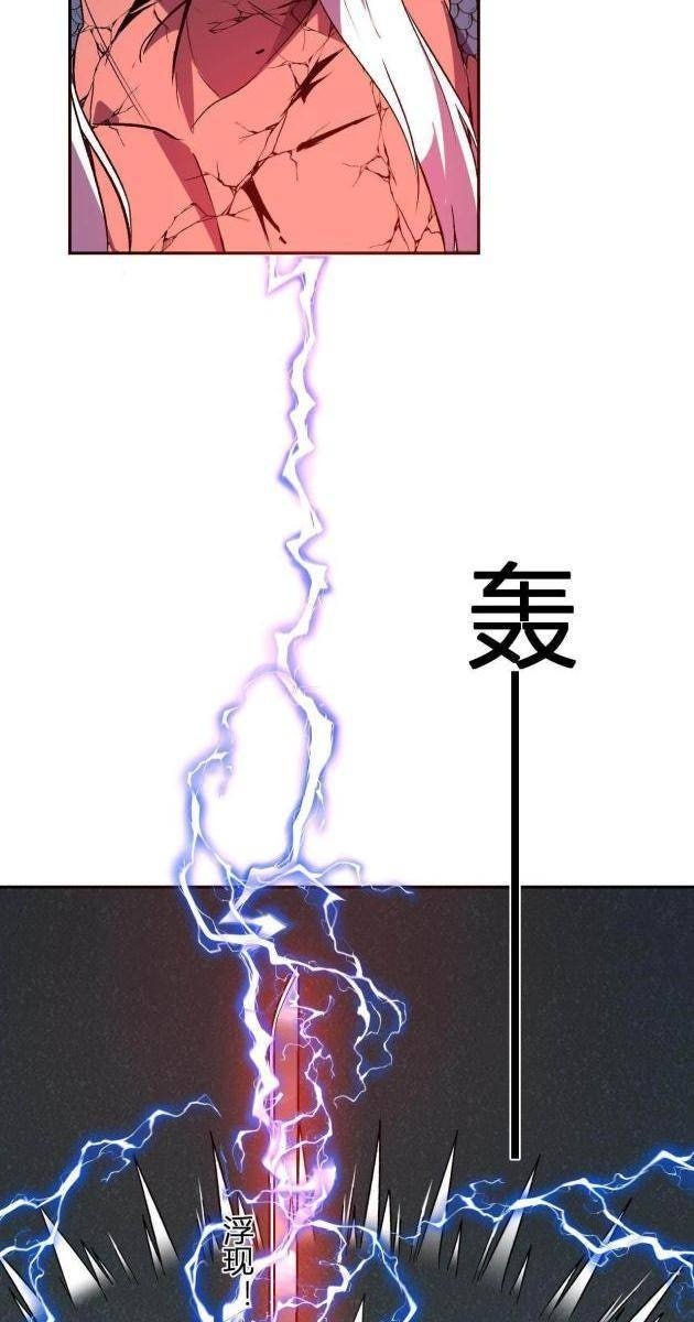 Ta Hóa Thân Ma Thần, Trở Thành Diệt Thế Cự Thú! - Page 18