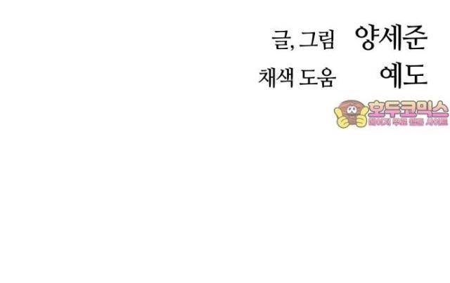 Ông Trùm Trở Lại - Page 105