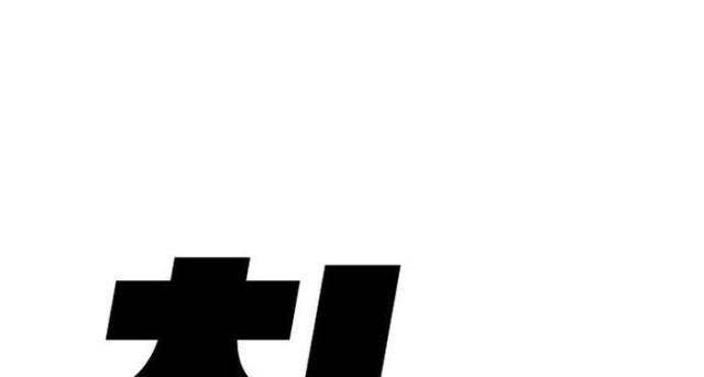 Ông Trùm Trở Lại - Page 38