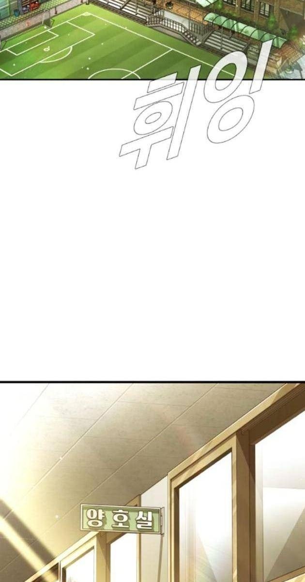 Bố Tôi Là Đặc Vụ - Page 206