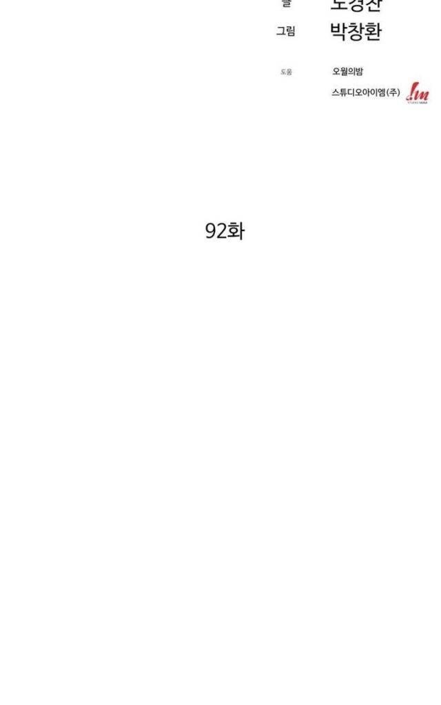 Đại Cao Thủ - Page 18