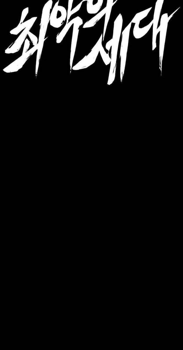 Thế Hệ Tồi Tệ - Page 119