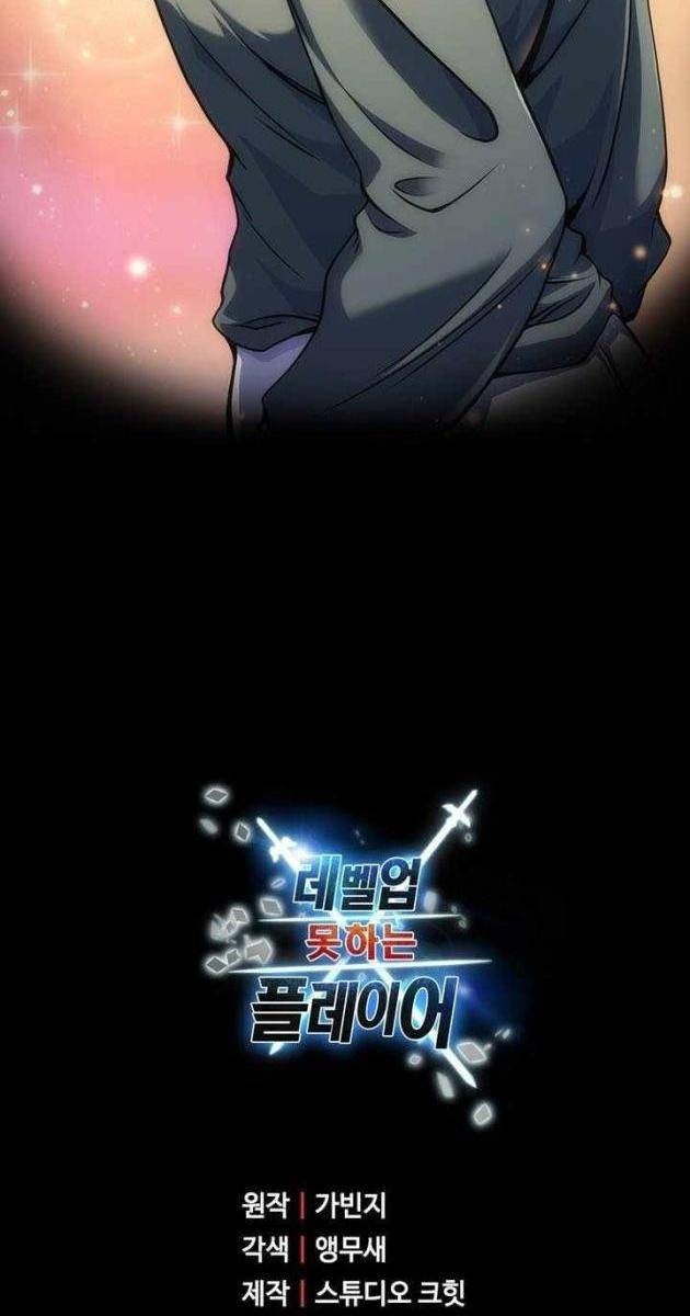 Người Chơi Không Thể Thăng Cấp - Page 108