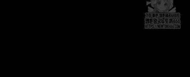 Thế Hệ Tồi Tệ - Page 73