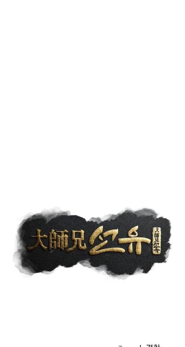 Đại Cao Thủ - Page 17