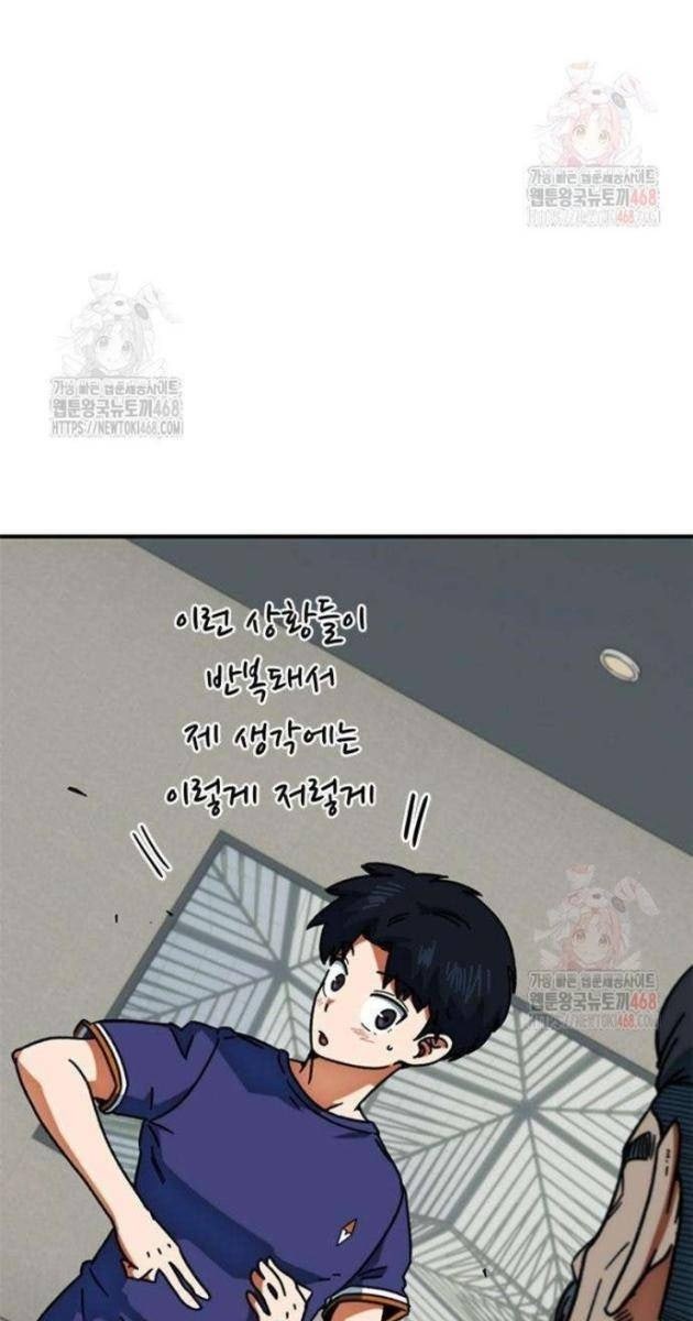 Tôi Bị Hiểu Lầm Là Siêu Sao Trên Sân Cỏ - Page 136