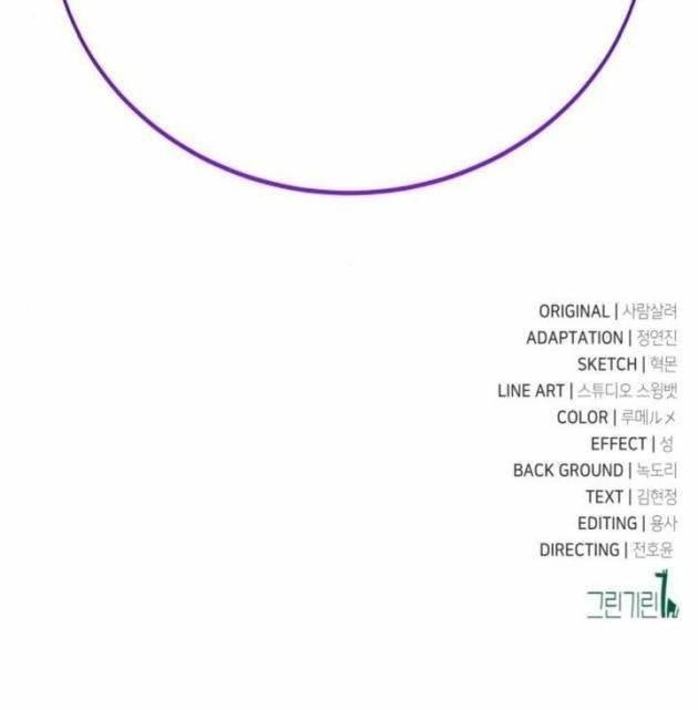 Tôi Đã Giết Tuyển Thủ Học Viện - Page 221