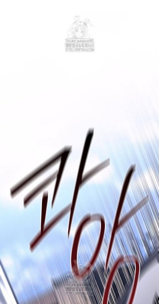 Chuyển Sinh Thành Con Ngoài Giá Thú Của Gia Đình Kiếm Thuật Danh Tiếng - Page 44