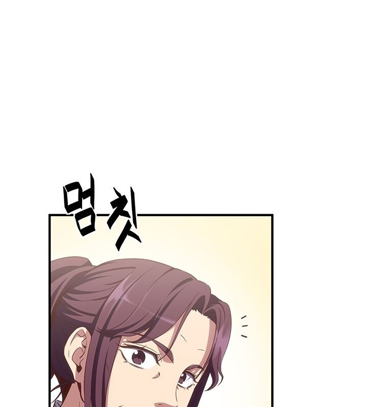 Con Đường Đế Vương - Page 84