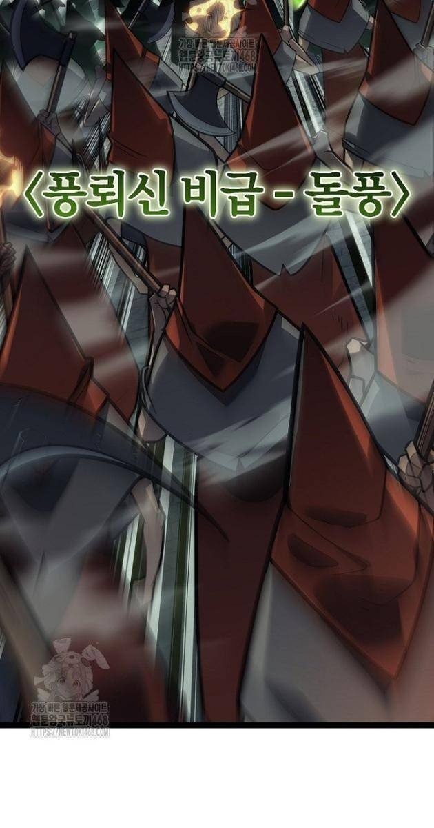 Chuyển Sinh Thành Con Ngoài Giá Thú Của Gia Đình Kiếm Thuật Danh Tiếng - Page 18