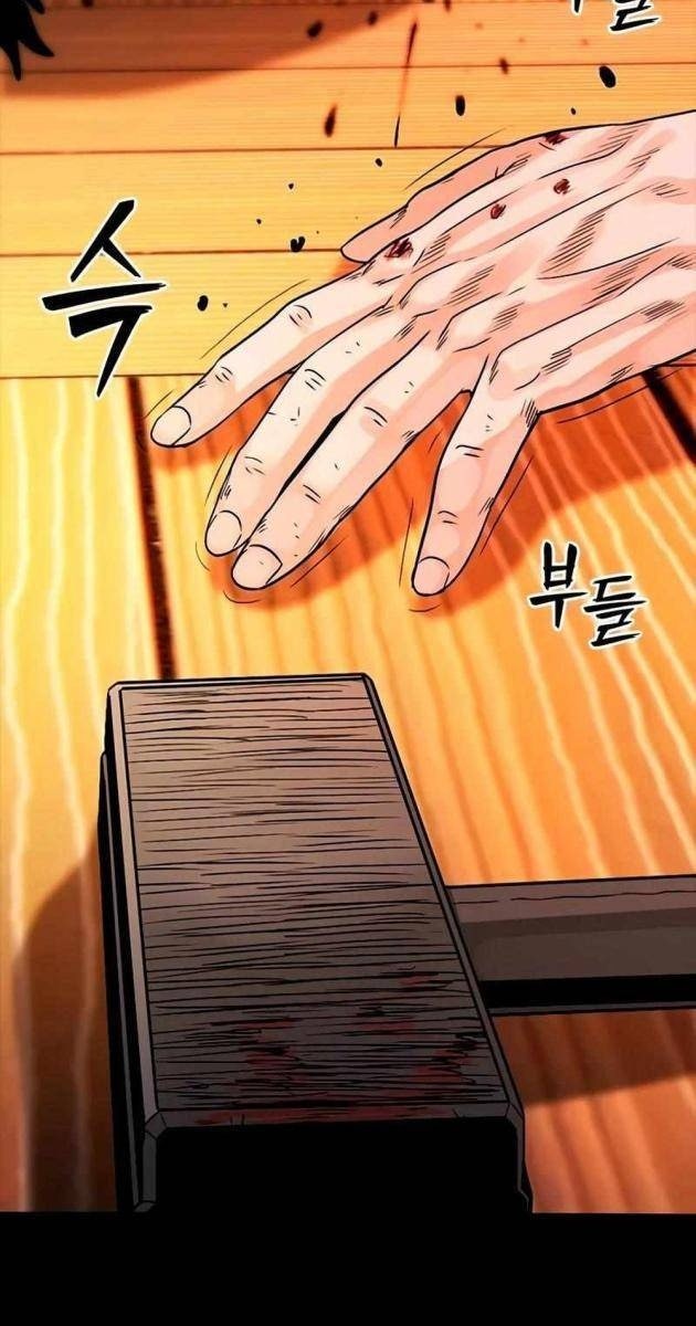 Thế Hệ Tồi Tệ - Page 60