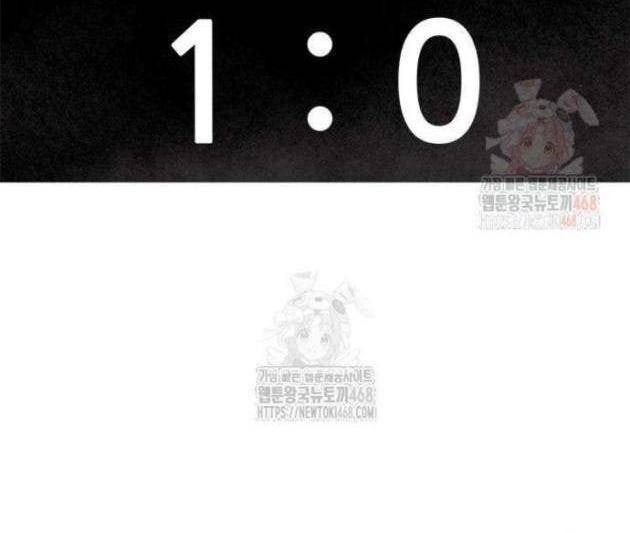 Tôi Bị Hiểu Lầm Là Siêu Sao Trên Sân Cỏ - Page 43