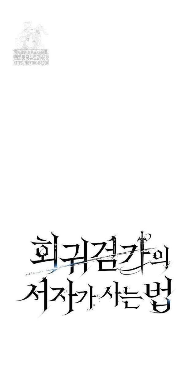 Chuyển Sinh Thành Con Ngoài Giá Thú Của Gia Đình Kiếm Thuật Danh Tiếng - Page 87