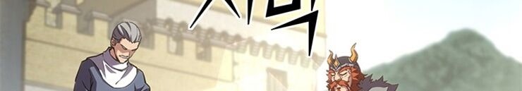 Con Đường Đế Vương - Page 134