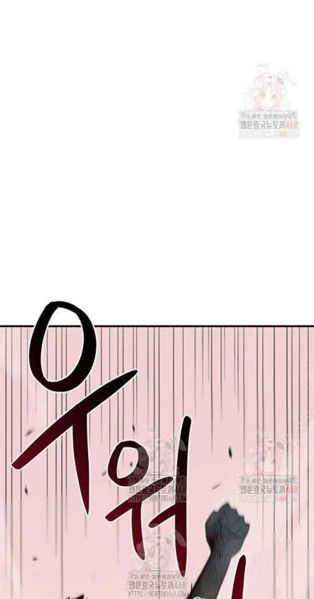 Tôi Bị Hiểu Lầm Là Siêu Sao Trên Sân Cỏ - Page 39