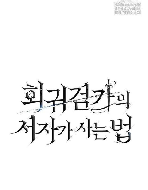 Chuyển Sinh Thành Con Ngoài Giá Thú Của Gia Đình Kiếm Thuật Danh Tiếng - Page 159