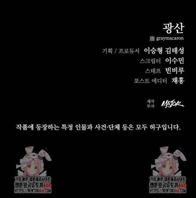 Thế Hệ Tồi Tệ - Page 244