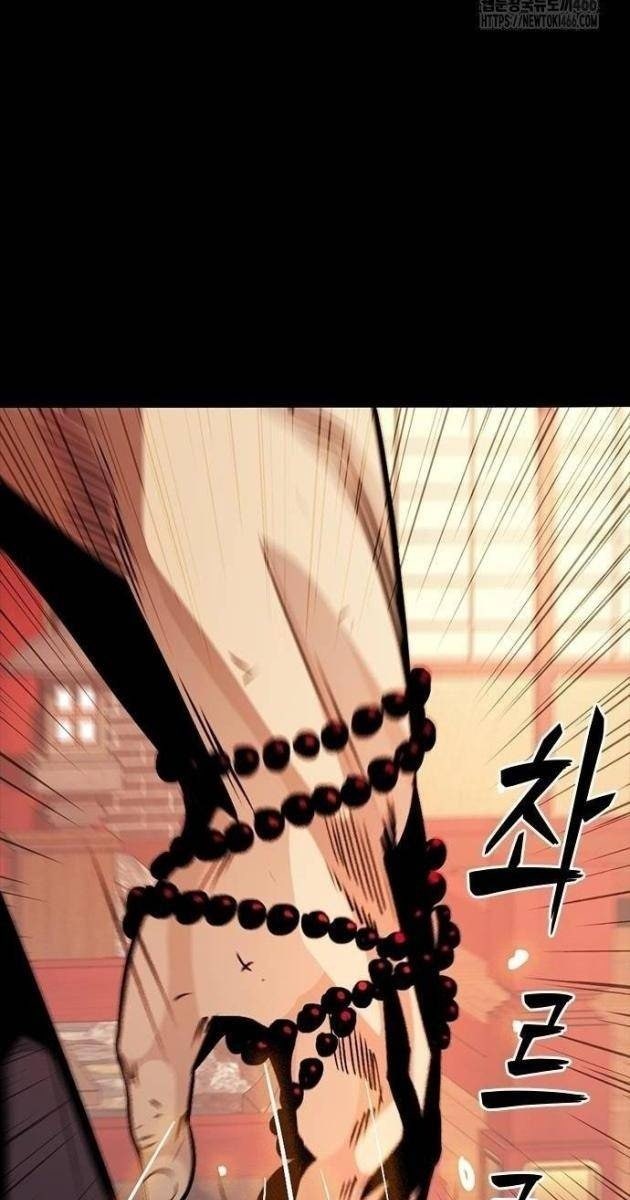 Thế Hệ Tồi Tệ - Page 88