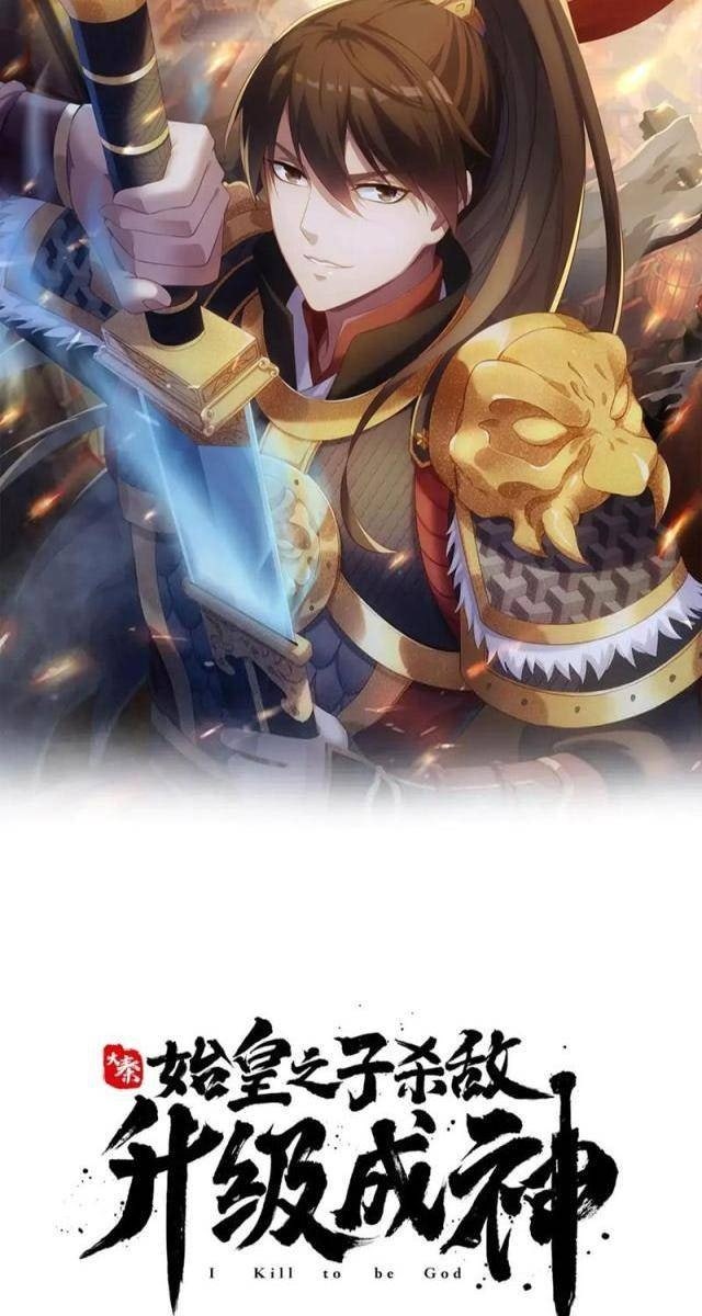 Đại Tần Ta Con Trai Tần Thủy Hoàng Giết Địch Thăng Cấp Thành Thần - Page 7