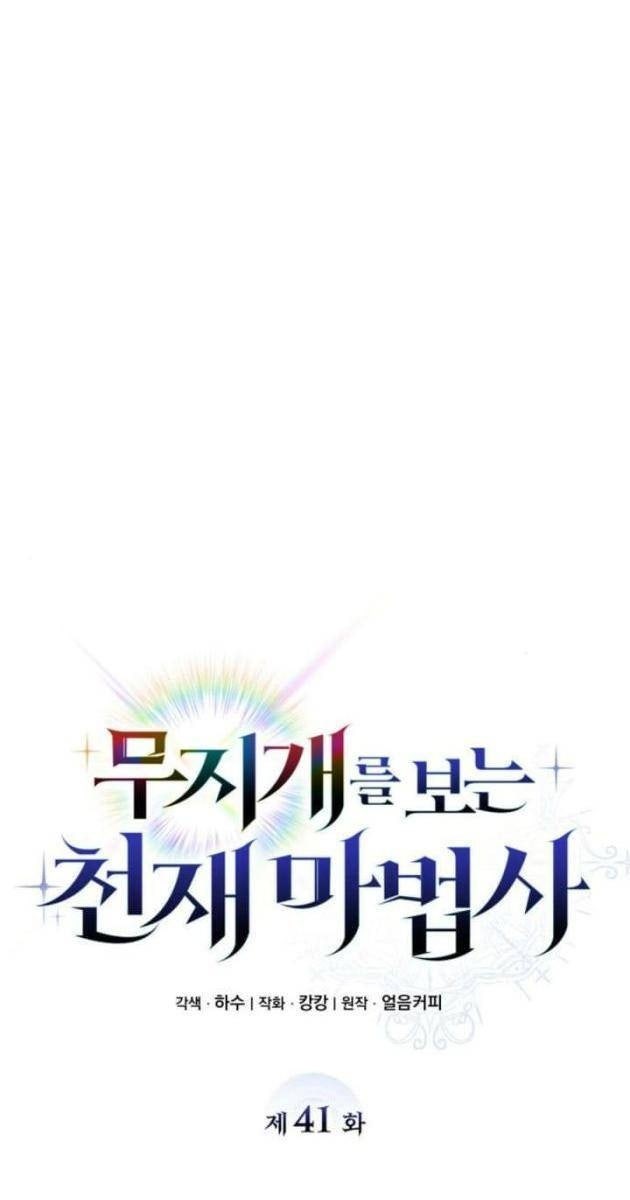 Đa Sắc Ma Pháp Sư Thiên Tài - Page 47