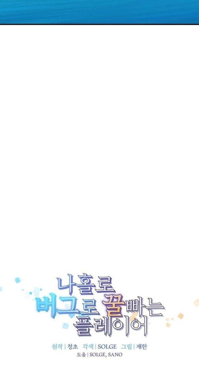 Người Chơi Lỗi - Page 22