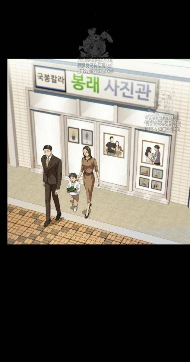 Từ Nhân Viên Vạn Năng Trở Thành Huyền Thoại - Page 96