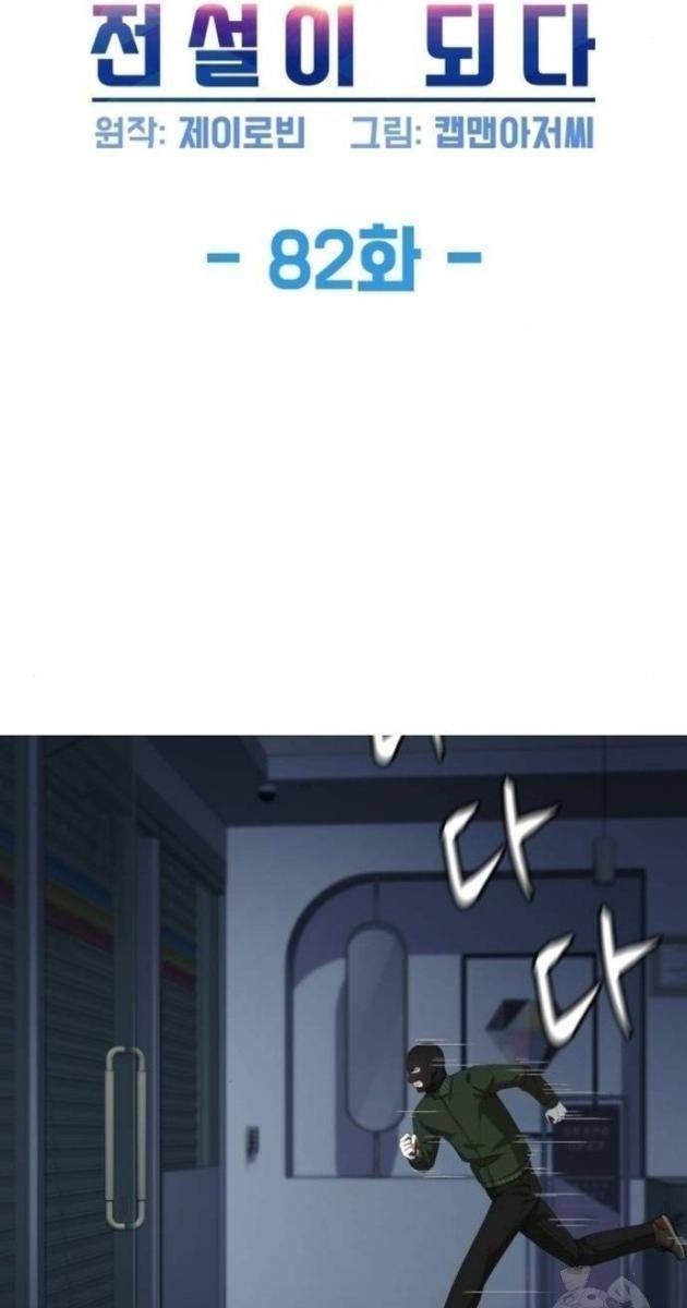 Từ Nhân Viên Vạn Năng Trở Thành Huyền Thoại - Page 11