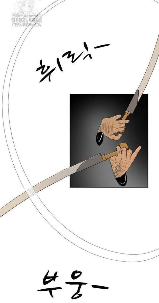 Bộ Mặt Giả Tạo - Page 56