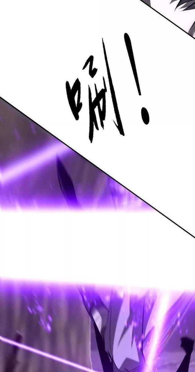 Võng Du Thiên Hạ Vô Song - Page 73