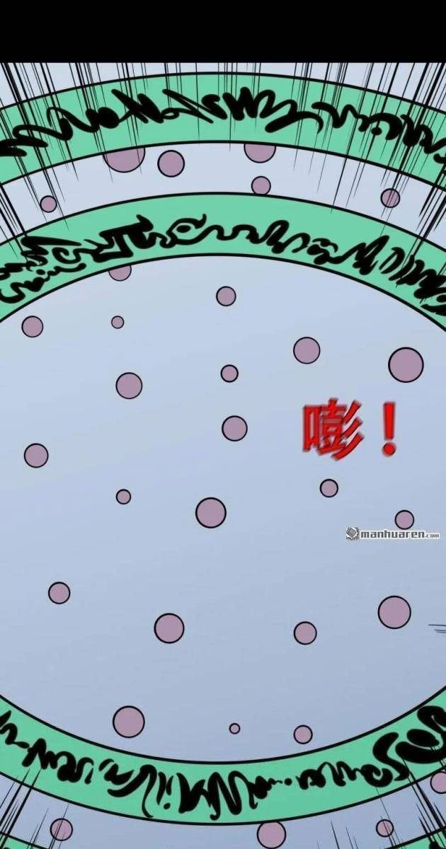 Đấu Yếm Thần - Page 17