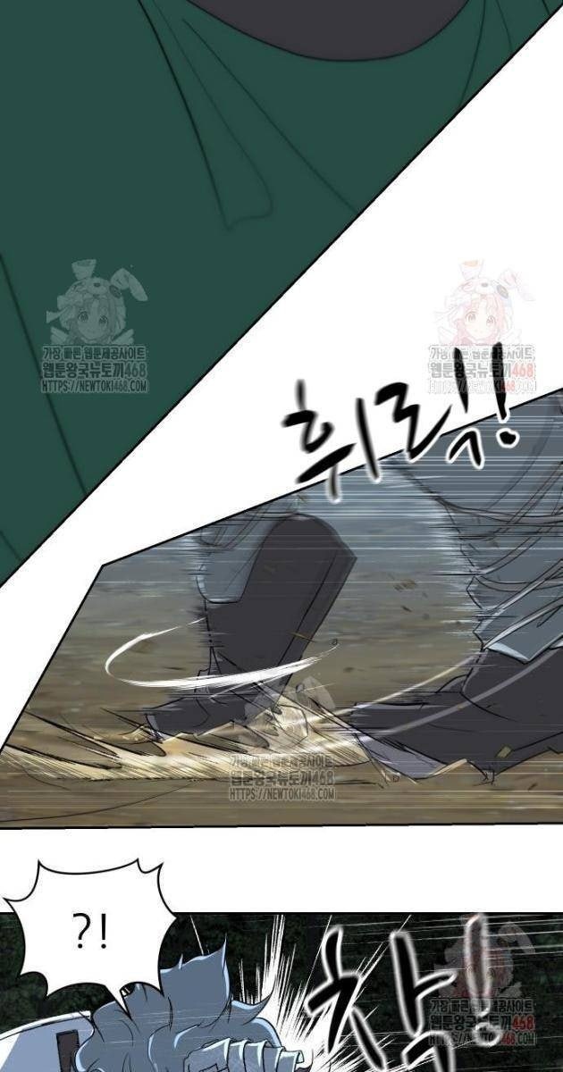 Bộ Mặt Giả Tạo - Page 110