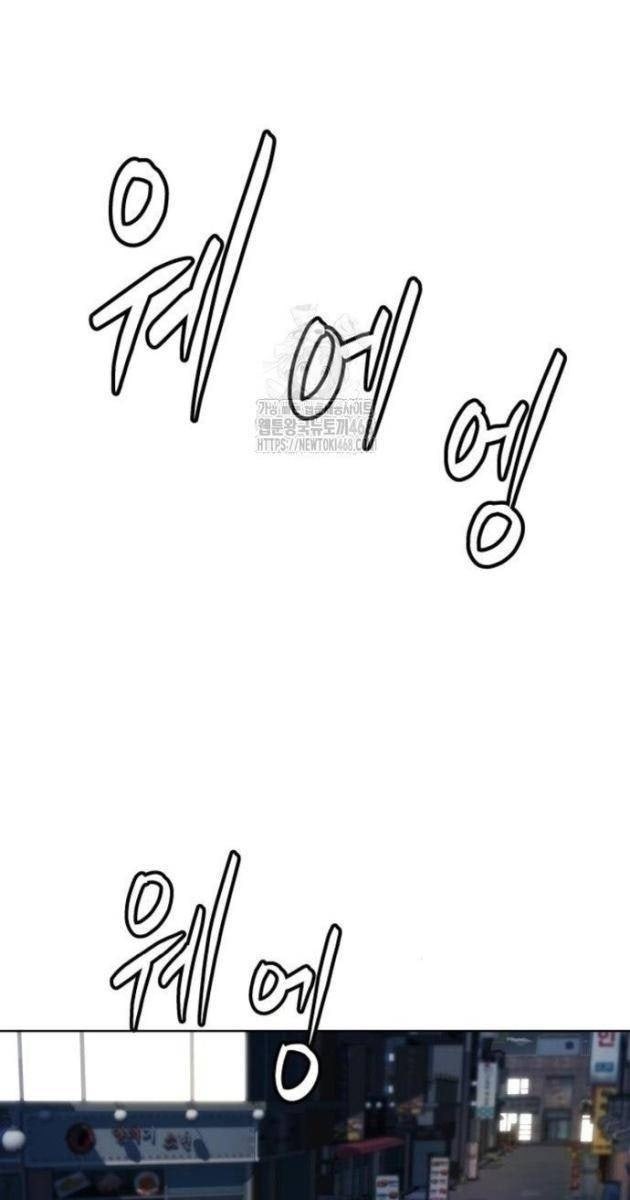 Từ Nhân Viên Vạn Năng Trở Thành Huyền Thoại - Page 68