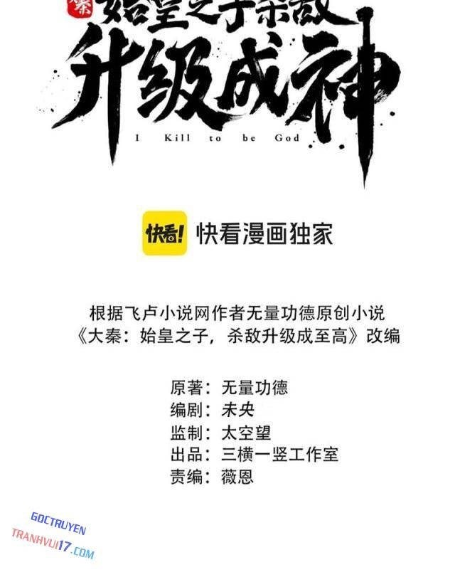 Đại Tần Ta Con Trai Tần Thủy Hoàng Giết Địch Thăng Cấp Thành Thần - Page 10