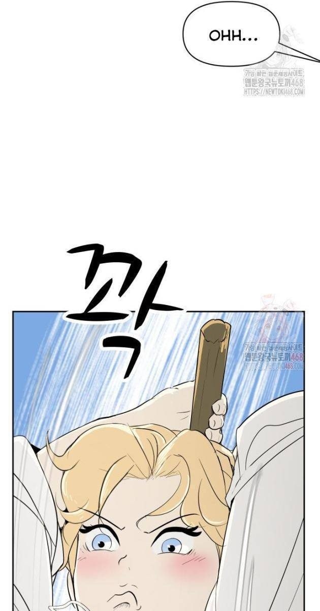 Bộ Mặt Giả Tạo - Page 54