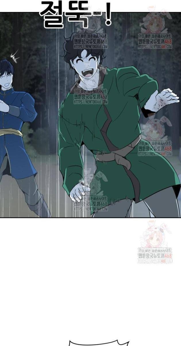 Bộ Mặt Giả Tạo - Page 21