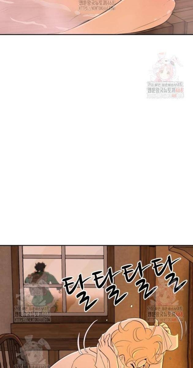 Bộ Mặt Giả Tạo - Page 86