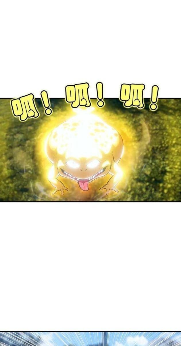 Toàn Dân Ngự Thú: Bắt Đầu Từ Sơn Hải Kinh Ta Quét Ngang Toàn Cầu - Page 33