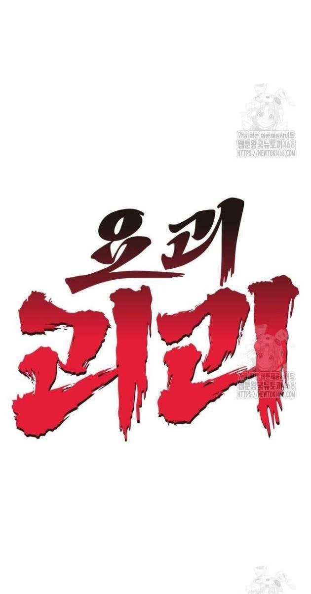 Tiểu Pháp Sư - Page 31