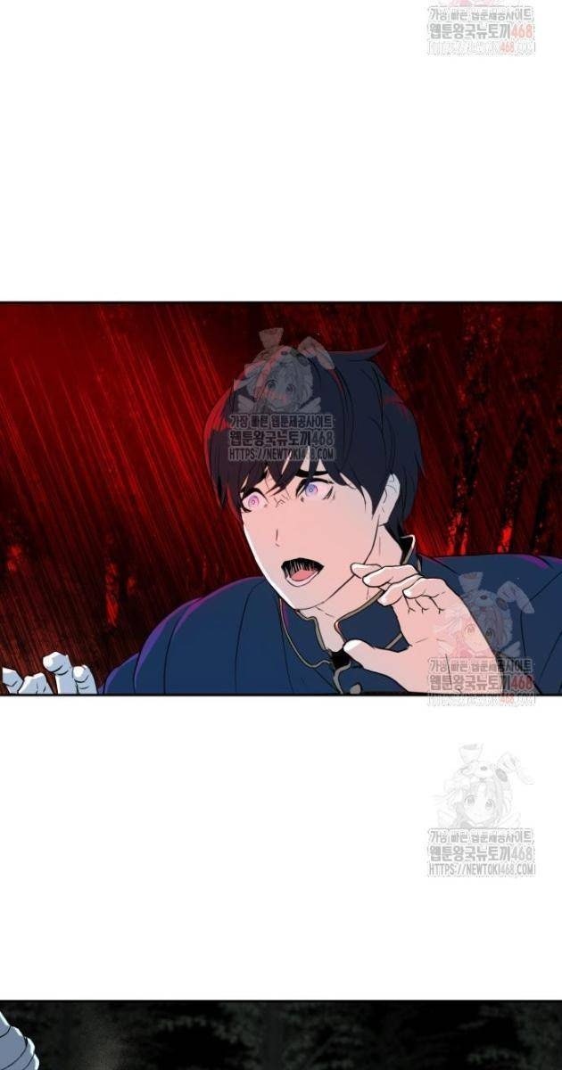 Bộ Mặt Giả Tạo - Page 37