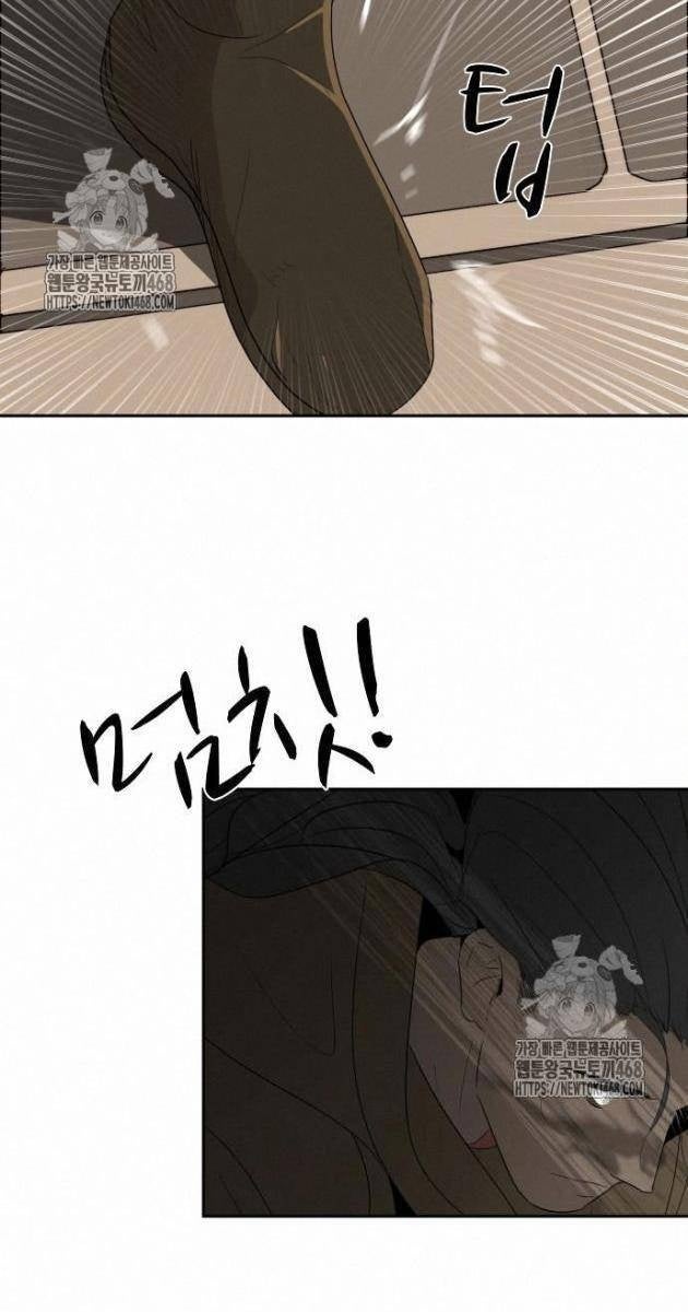 Bộ Mặt Giả Tạo - Page 56