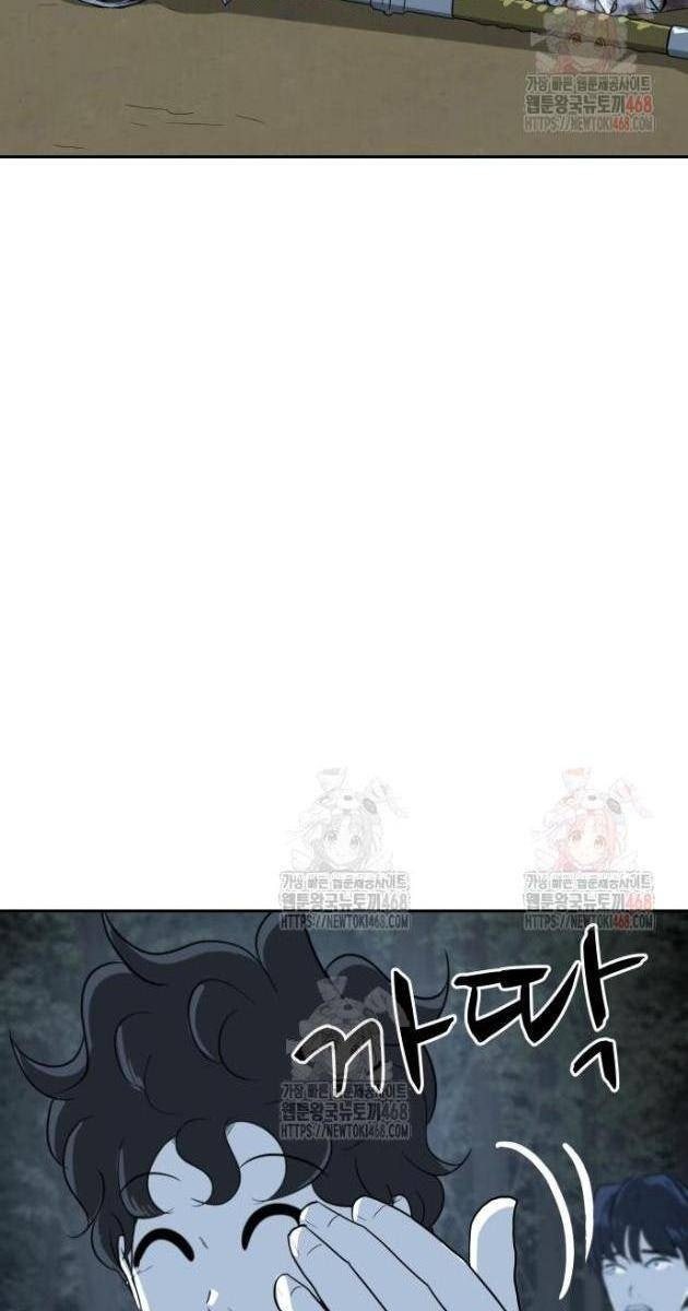 Bộ Mặt Giả Tạo - Page 82