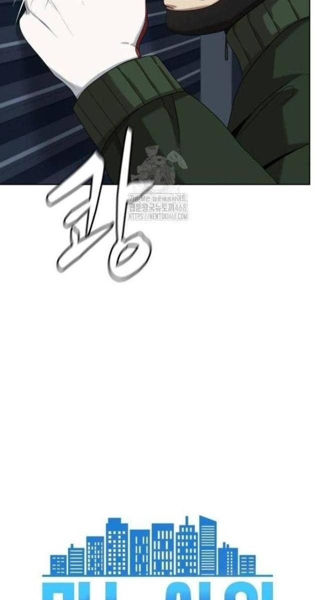 Từ Nhân Viên Vạn Năng Trở Thành Huyền Thoại - Page 9