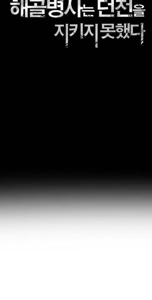 Cốt Binh Trở Lại - Page 20