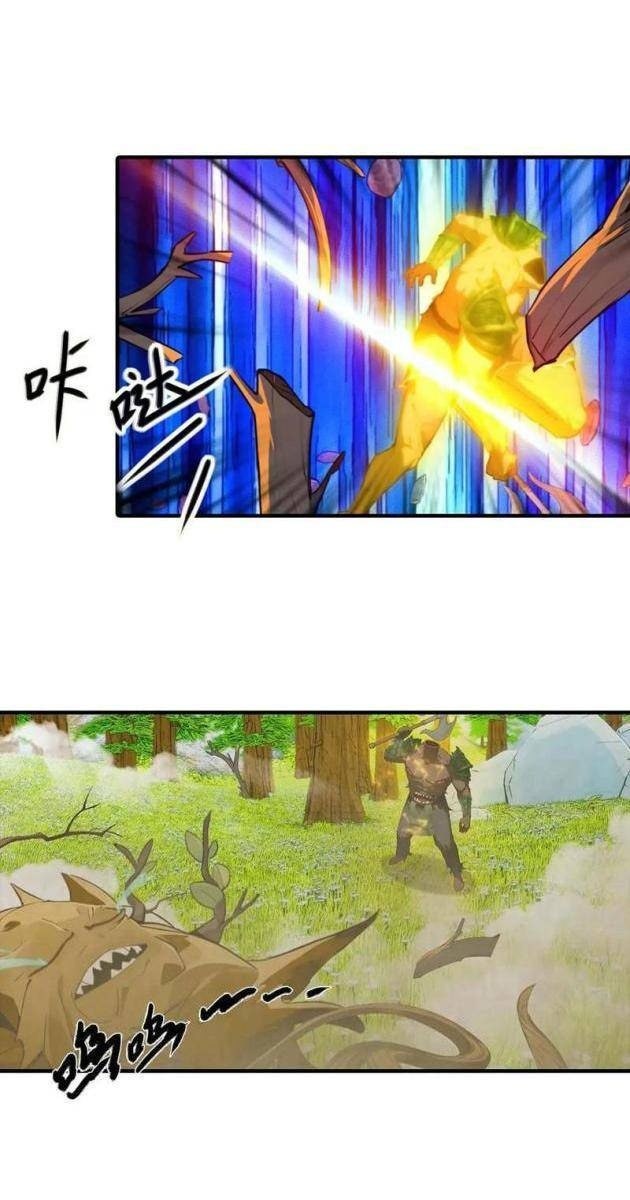 Toàn Dân Ngự Thú: Bắt Đầu Từ Sơn Hải Kinh Ta Quét Ngang Toàn Cầu - Page 9